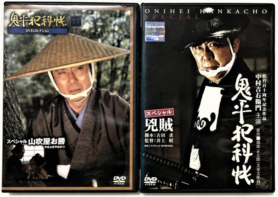 鬼平犯科帳DVDスペシャル全8巻セット B