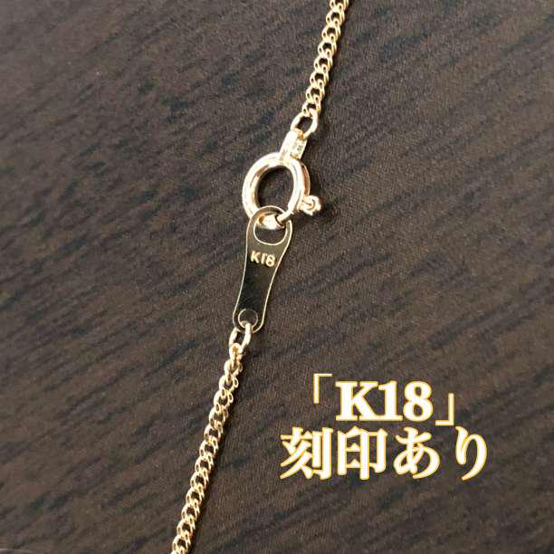 喜平ネックレスチェーン|45cm|K18