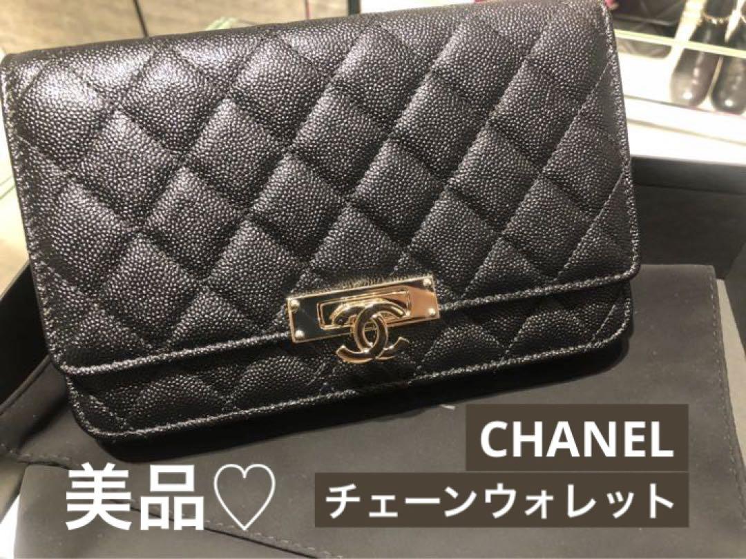 シャネル　チェーンウォレット