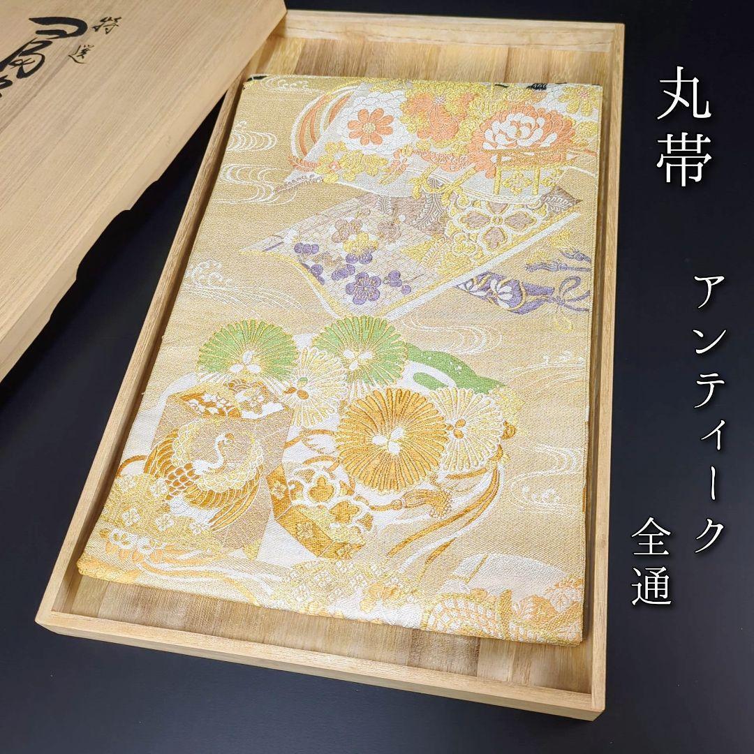 H-308 丸帯 正絹 全通 金糸 菊 牡丹 鶴 組紐 瓦 七宝柄 H-308 丸帯 正絹 全通 金糸 菊 牡丹 鶴 組紐 瓦 七宝柄
