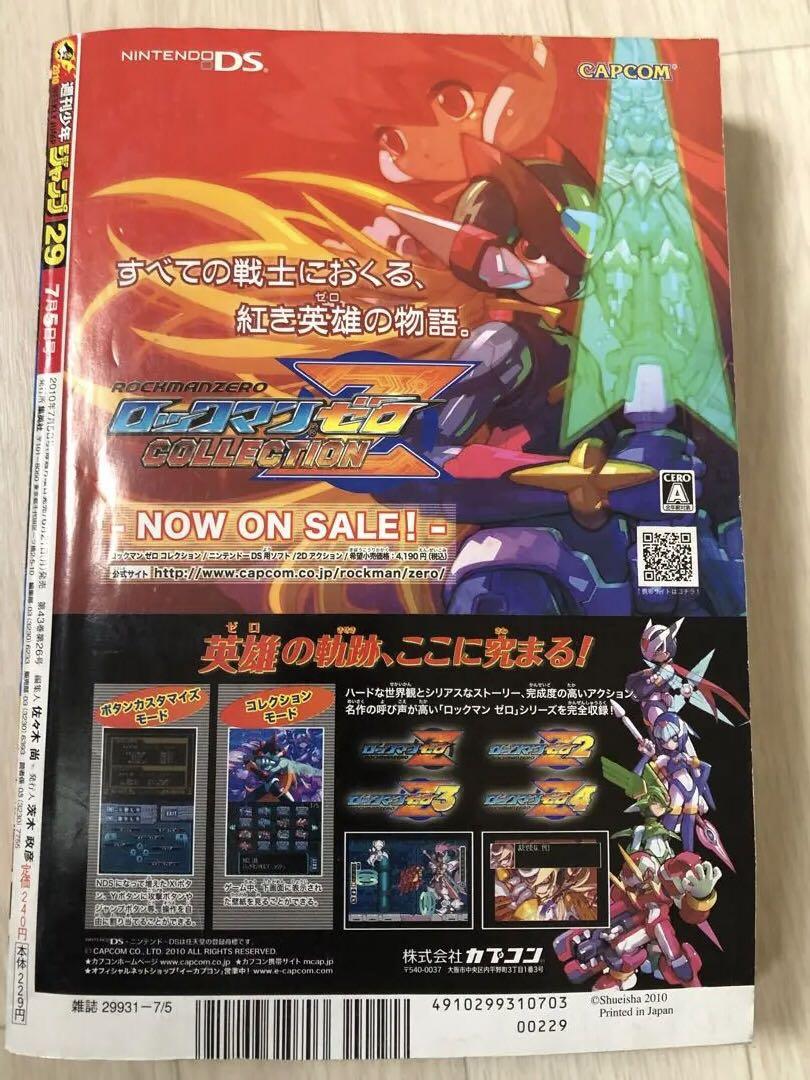 週刊少年ジャンプ 2010年29号 表紙トリコ - メルカリ