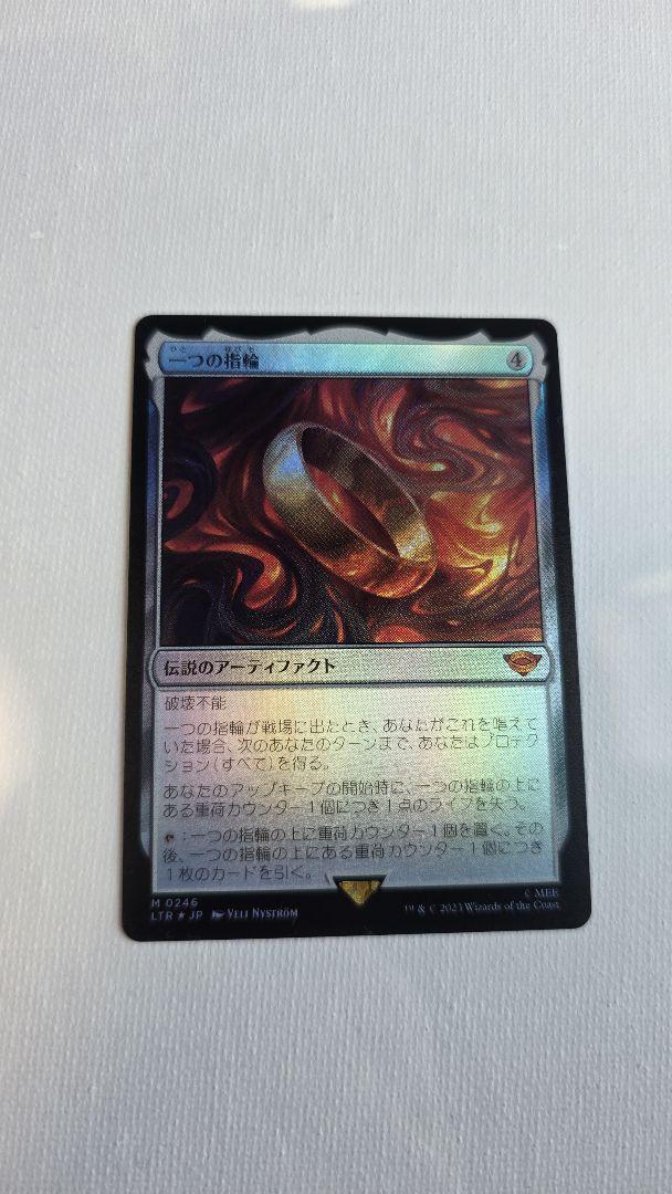 MTG 一つの指輪 foil 日本語