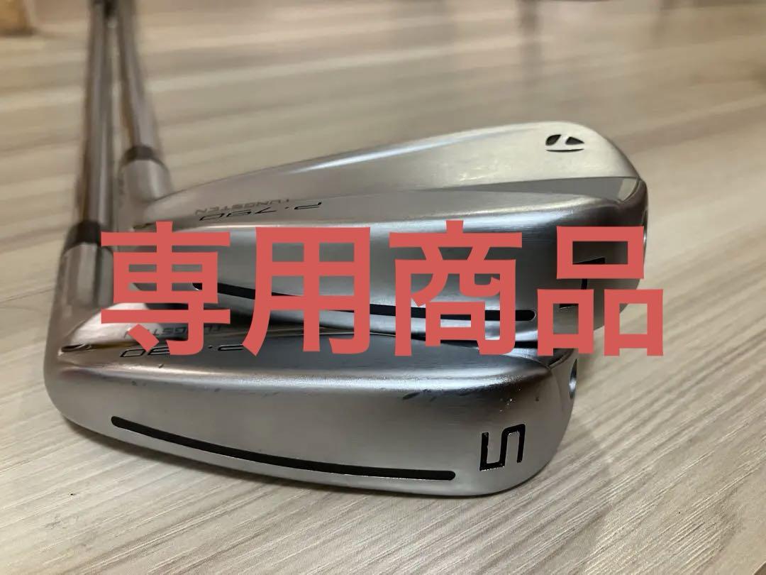 テーラーメイド　P790 4I/5I