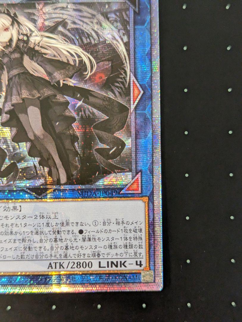 遊戯王 光なき影 ア＝バオ・ア・クゥー 25th アジア版 クオシク 25th