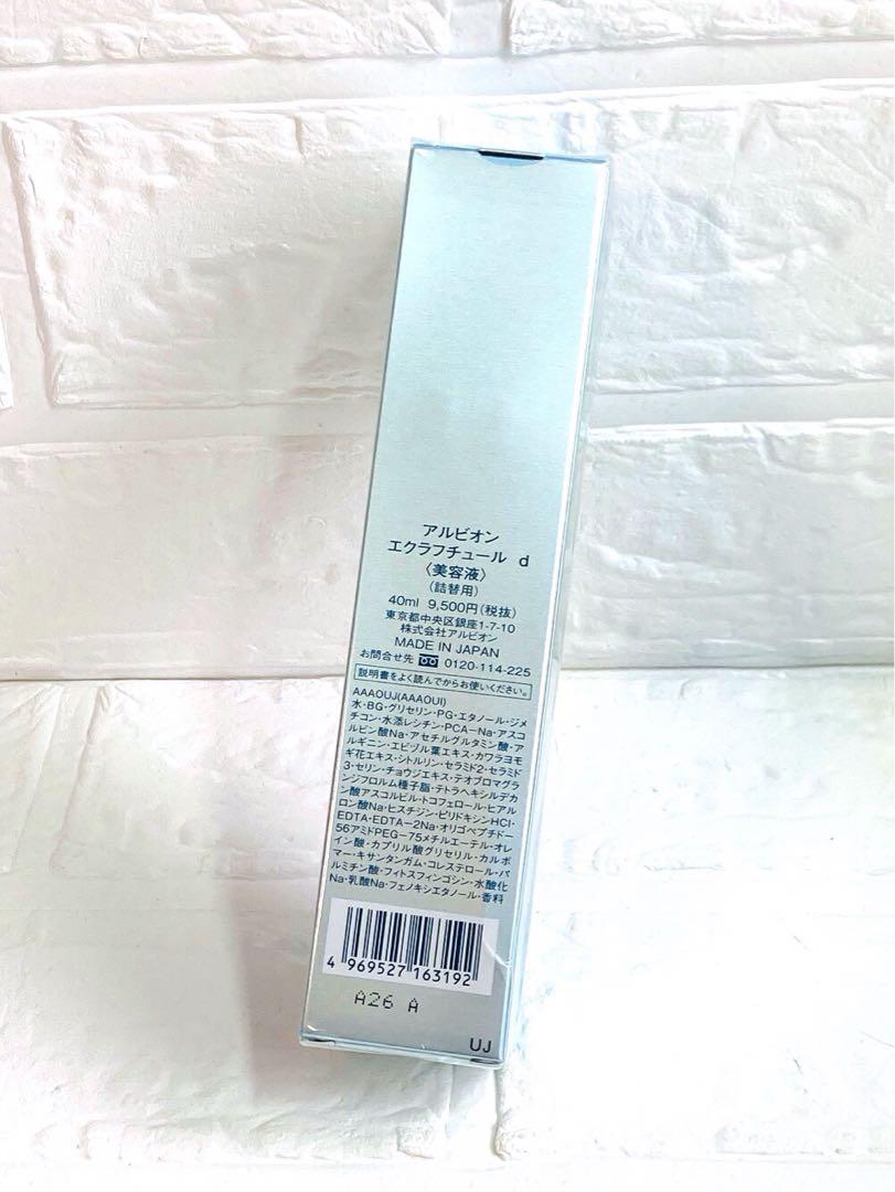 アルビオン エクラフチュールd 40ml
