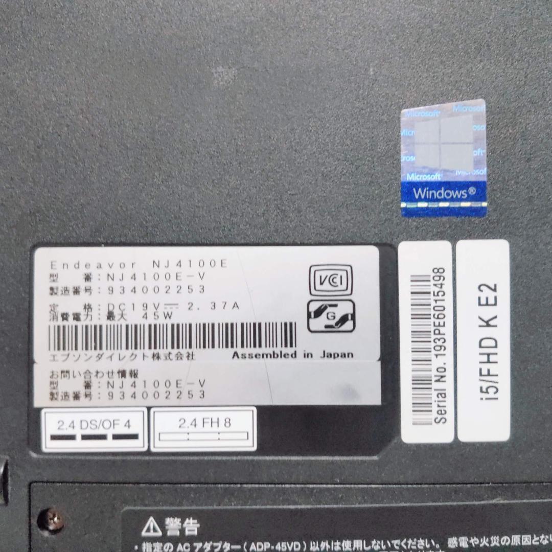 低価超激得 26 ノートパソコン 2018年モデル EPSON i5 SSD FHD g4hRe-m42882481547 本物保証2022