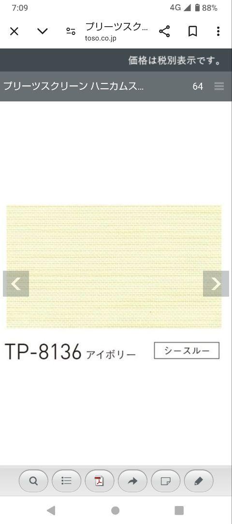 シリオ25ツインワンチェーン