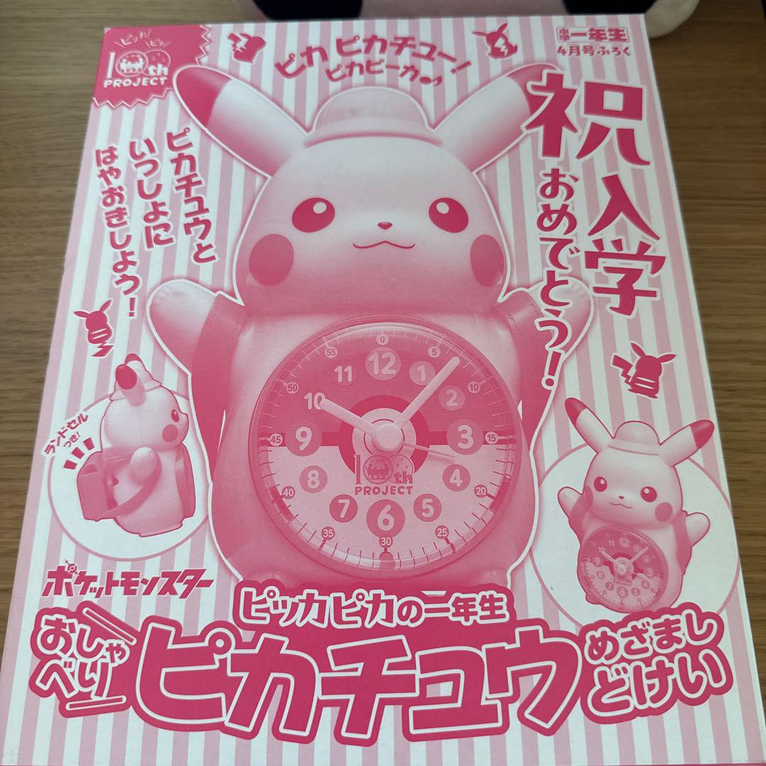 ピカチュウ 目覚まし時計 - メルカリ
