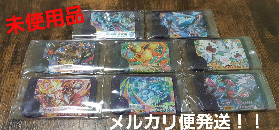 ポケモンブレンダ　スーパートレジャー　まとめ売り