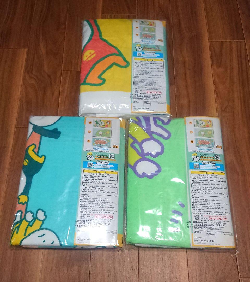 最終値下げ【貴重商品】にしむらゆうじ バスタオル セット ☆