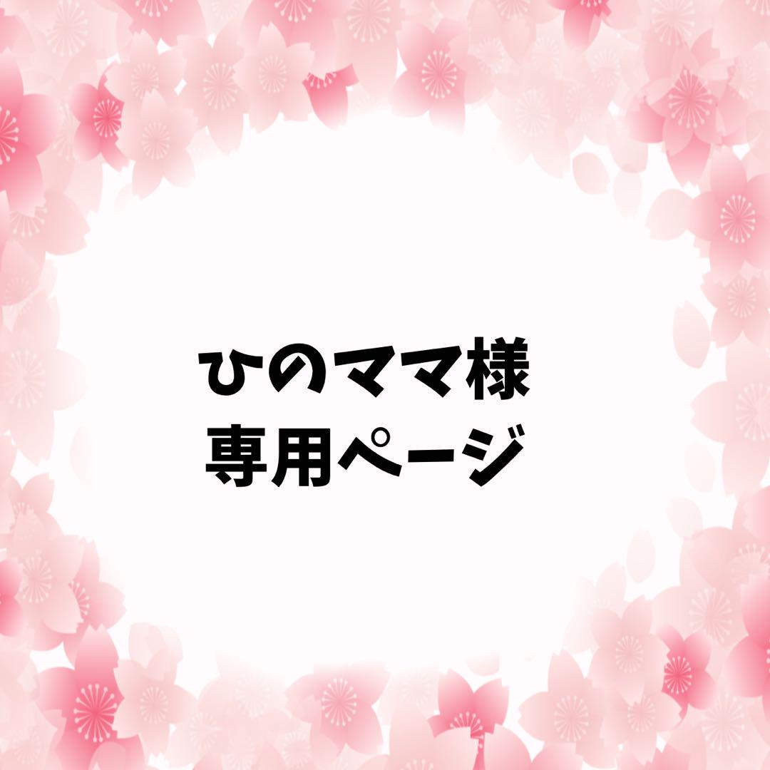 3Dネイルパーツ♡ひのママ様♥