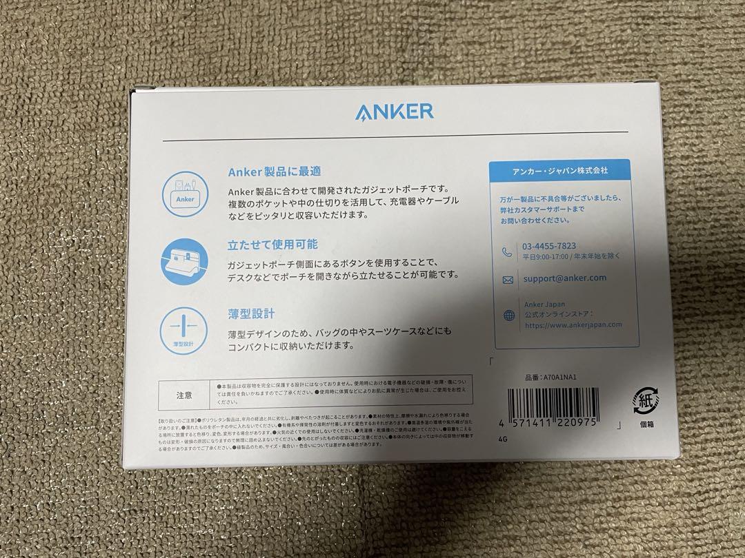 【新品未使用・未開封】Anker ガジェットポーチ
