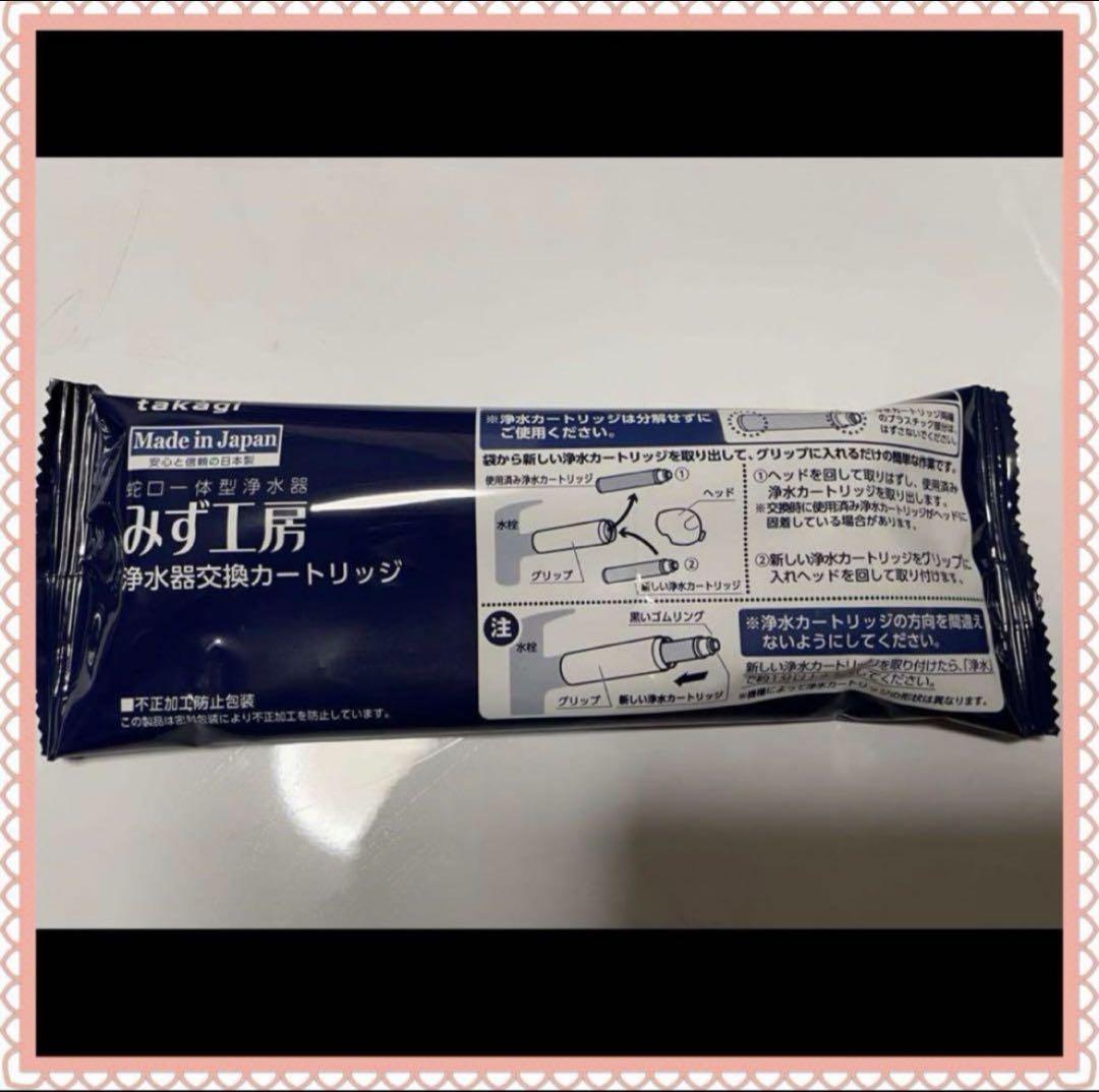 新作入荷!!】 楽天市場】タカギ カートリッジ（家電）の通販