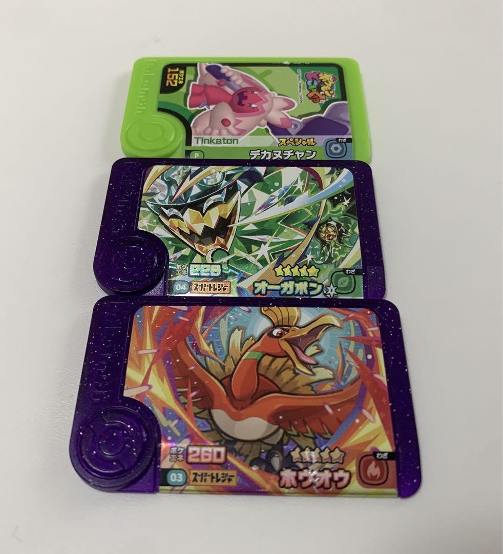 F*t様 ポケモンフレンダ　スーパートレジャー　ロケテ限定ホウオウ　貴重品 ポケモンフレンダ ロケテスト限定カラー スーパートレジャー