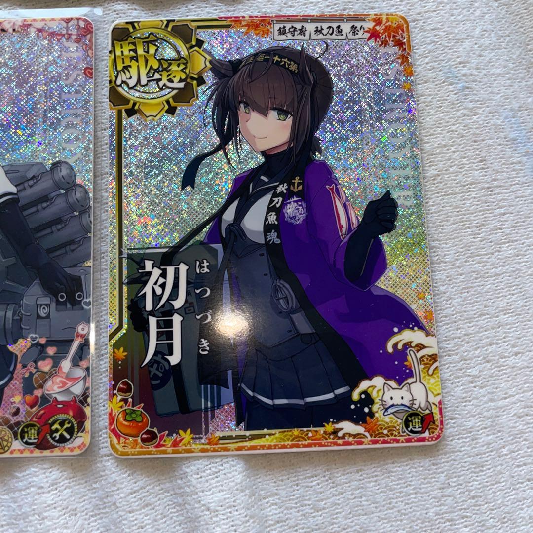 艦これアーケード 初月 ホロ 補強増設セット UP786_INFO