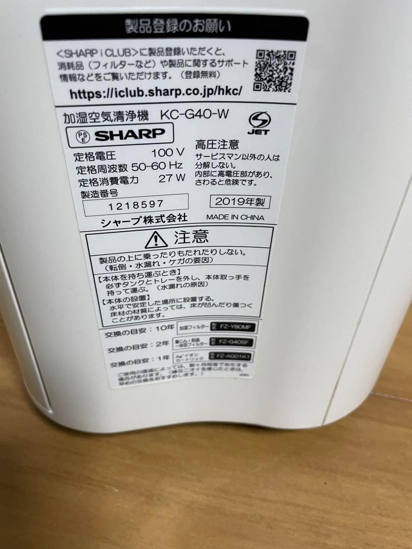 SHARP 加湿空気清浄機 2019年製 KC-G40-W