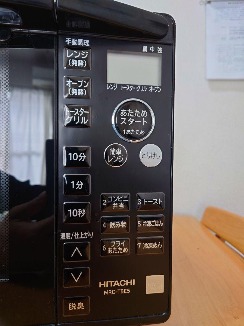 2020年製 HITACHI オーブンレンジ MRO-T5E5 ブラック