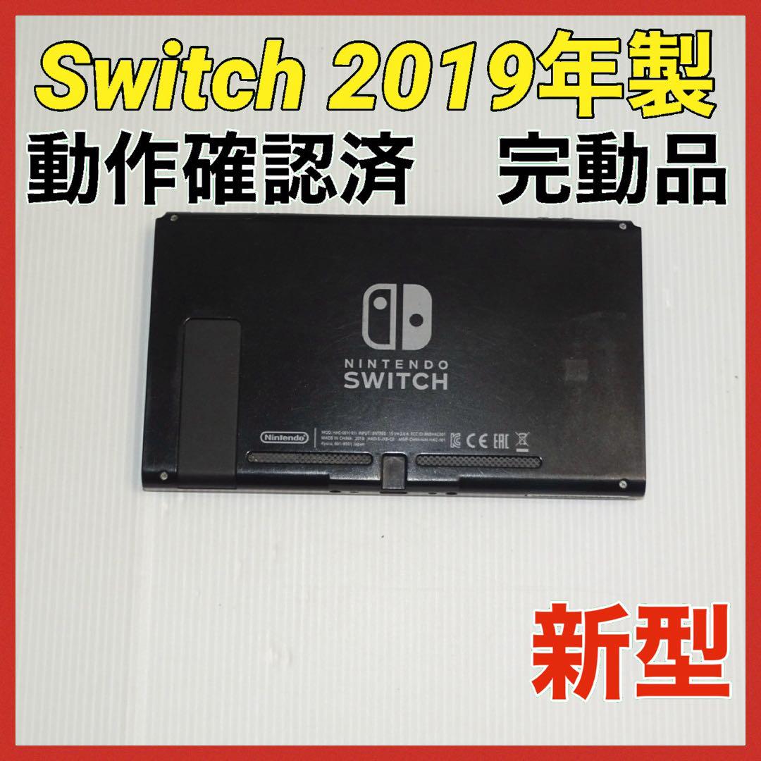 【動作確認済 訳あり】Nintendo Switch Nintendo Switch (有機ELモデル) ゲーム機本体 訳あり・ジャンク