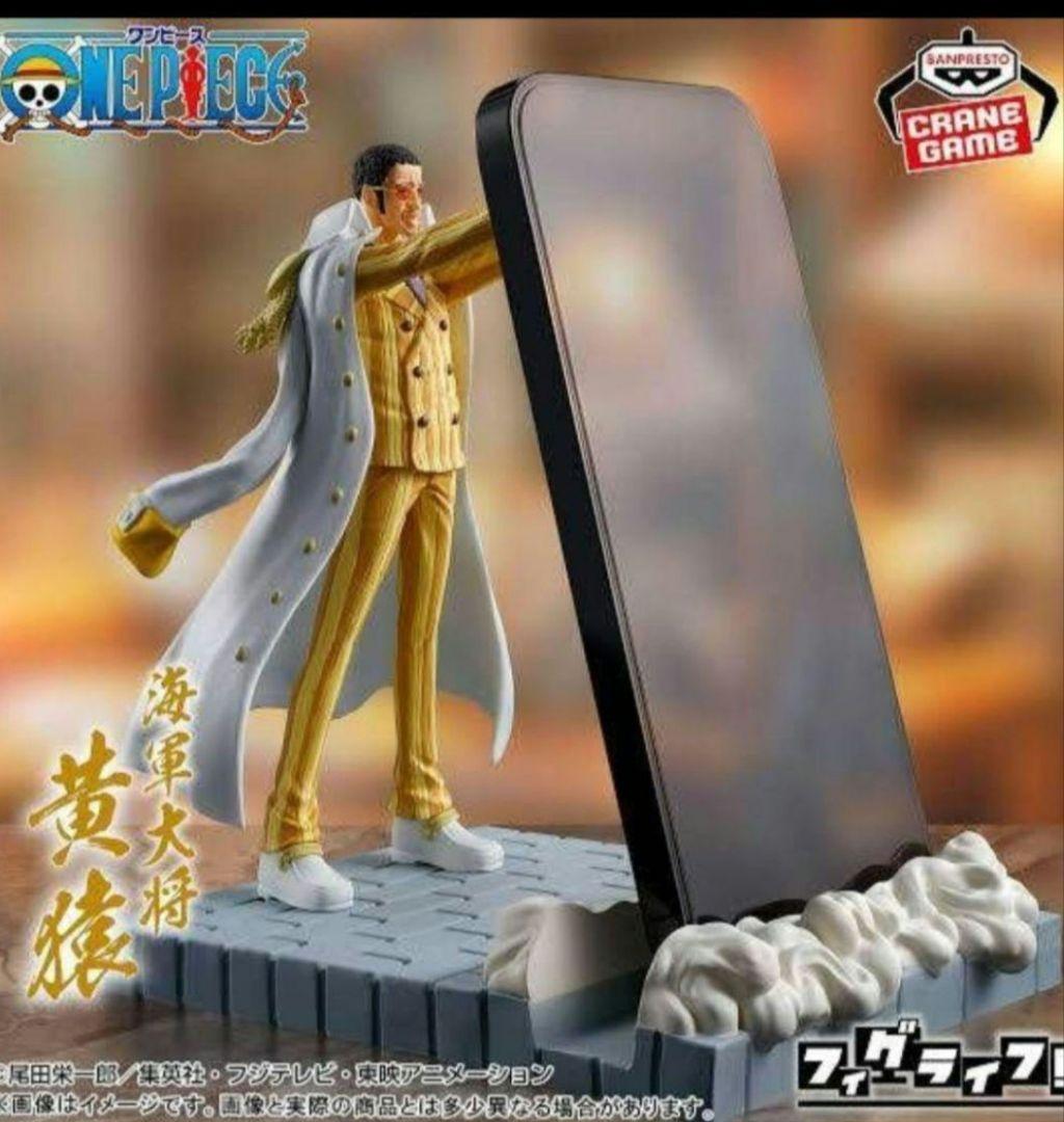 ONE PIECE ワンピース フィグライフ！ 黄猿 ボルサリーノ ONE PIECE ワンピース フィグライフ！ 黄猿 ボルサリーノ