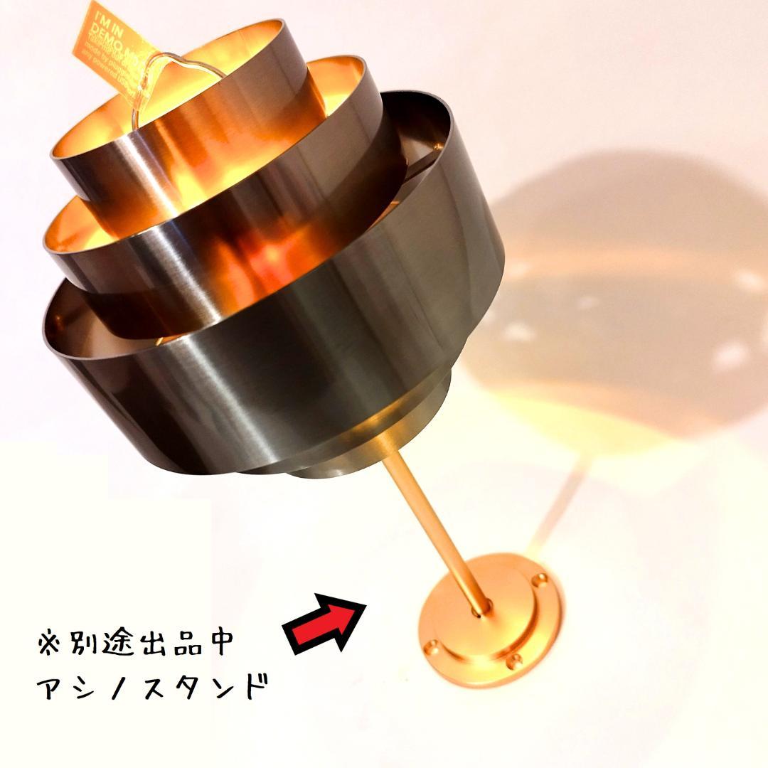 ランプ　シェード　レトロ　アルミニウム　ゴールゼロ　LUMINA5000