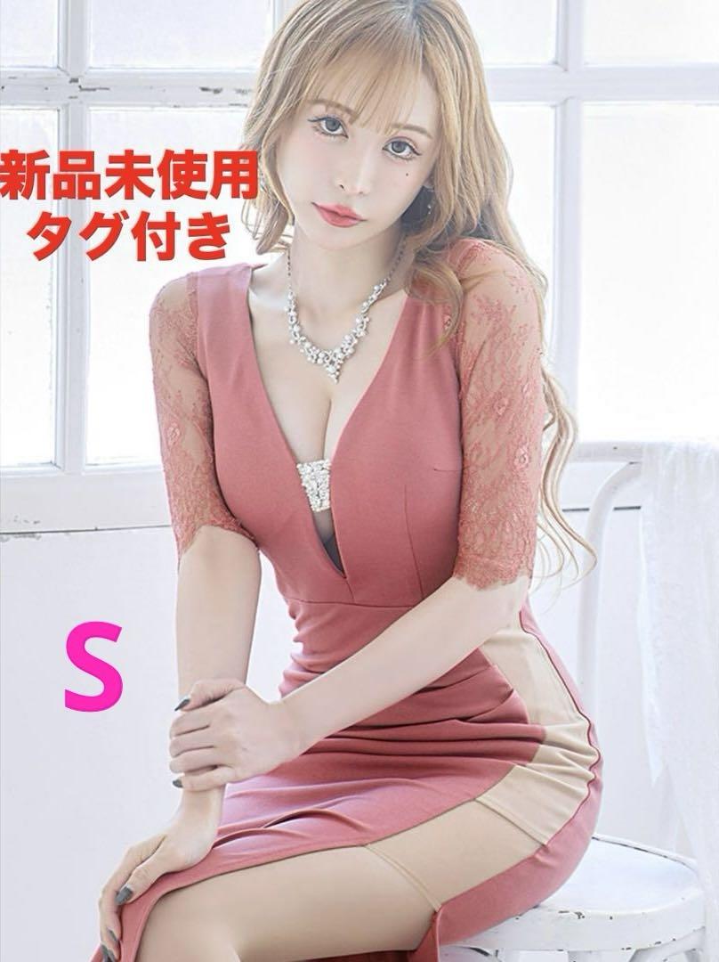 新品未使用タグ付き ピンク フェイクシアーロングドレス