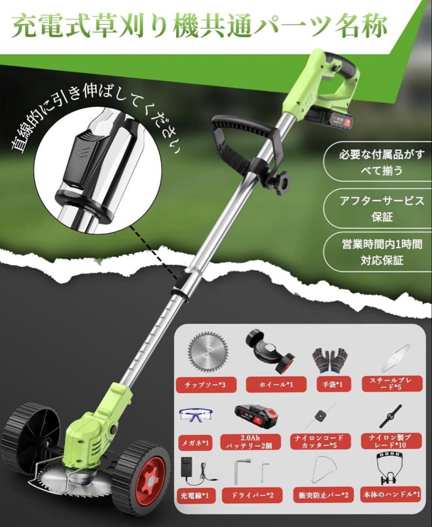草刈り機 充電式草刈り機 1880W高功率 2000mAh*2大容量 強力電動草
