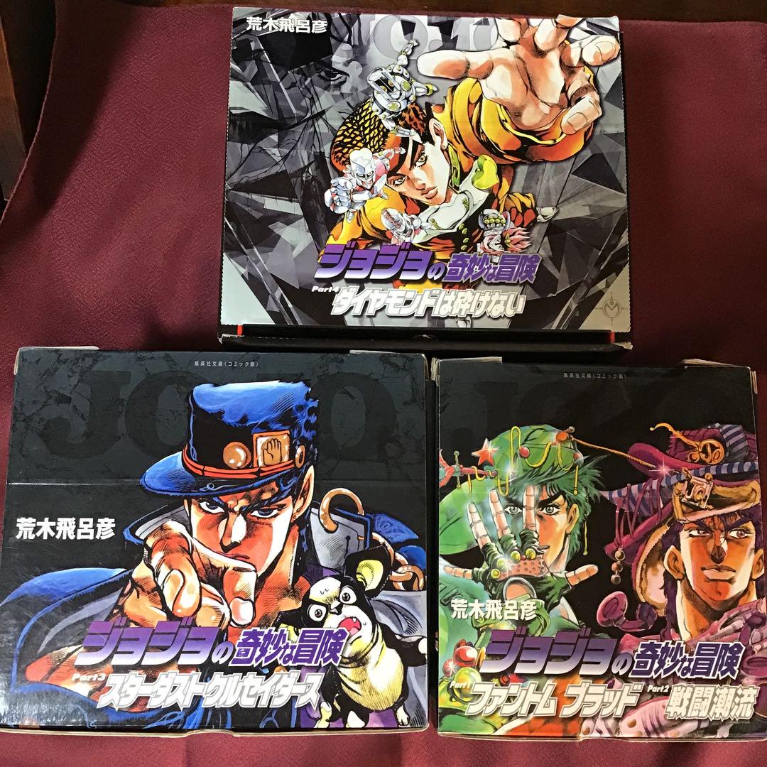 ジョジョの奇妙な冒険　単行本1〜29