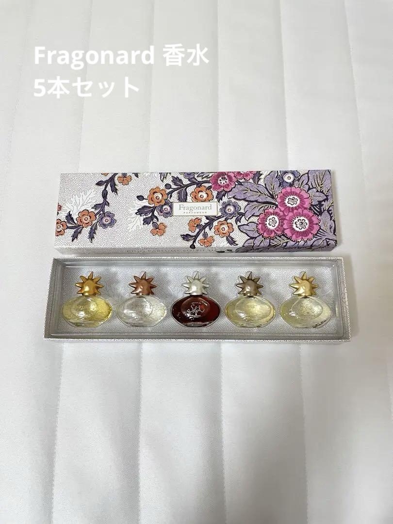 Fragonard 香水5本セット