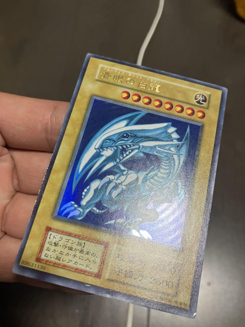 遊戯王　青眼の白龍　初期ウルトラレア
