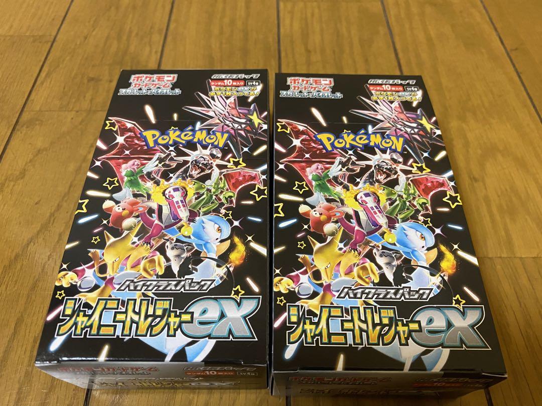 2box ポケモン シャイニートレジャーex ハイクラスパック シュリンクなし