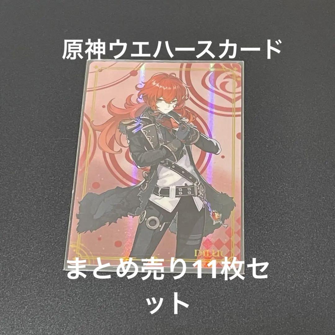 原神ウエハースカード 火元素 11枚セット - メルカリ