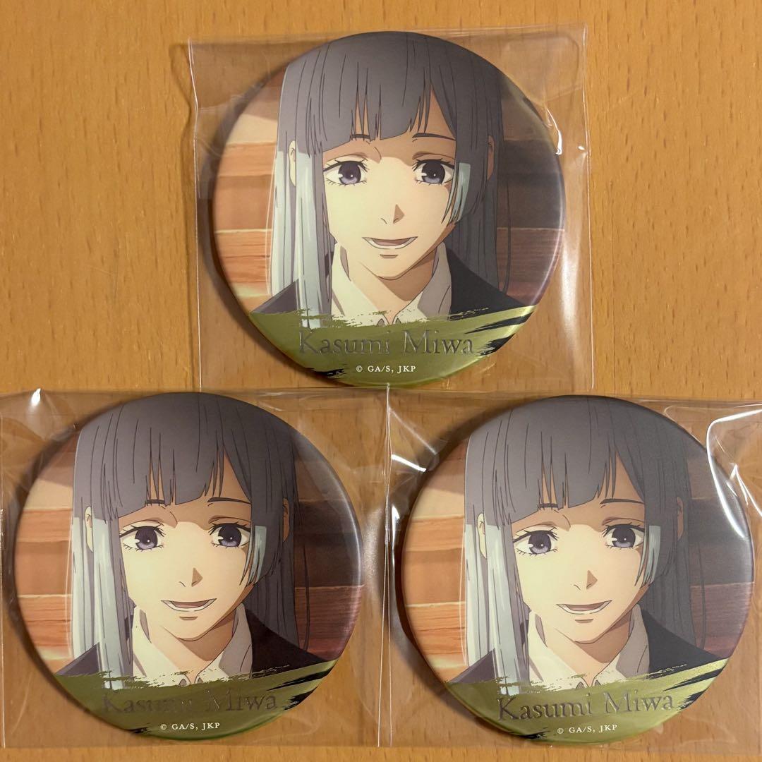 く日はお得♪ 呪術廻戦 名場面缶バッジVol.4 三輪霞 3点セット - メルカリ ピンズ・ピンバッジ・缶バッジ