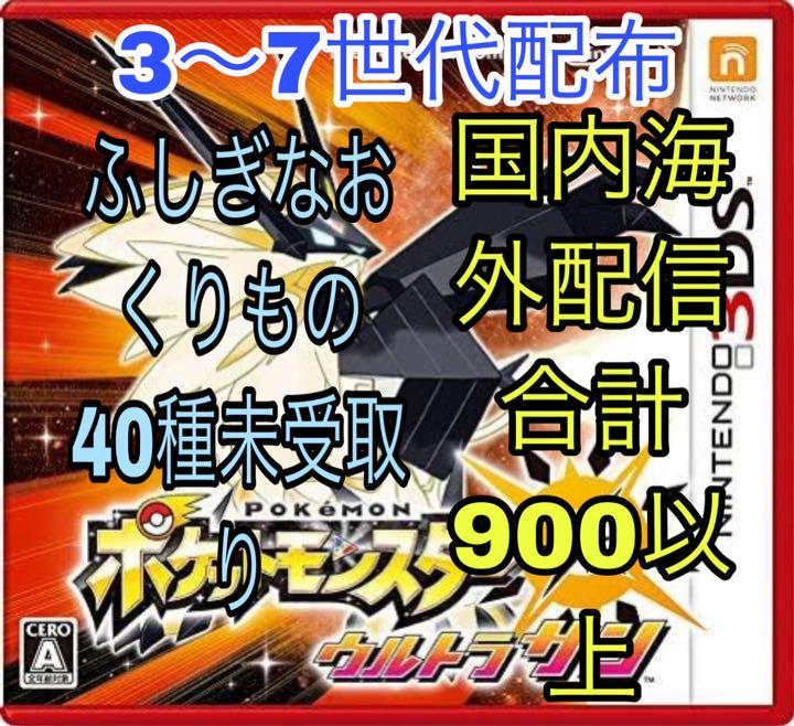 一流の品質 携帯用ゲームソフト ポケモン全国図鑑 配信 ウルトラサン ウルトラムーン Www Satektarim Com Tr