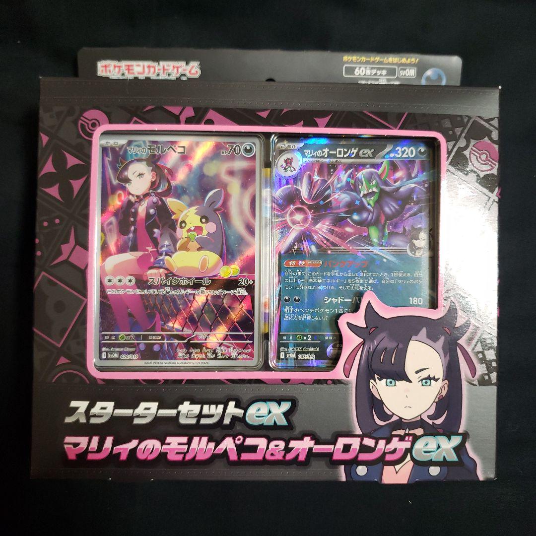 スターターセットex マリィのモルペコ&オーロンゲ 4セット スターターセットex「マリィのモルペコ＆オーロンゲex