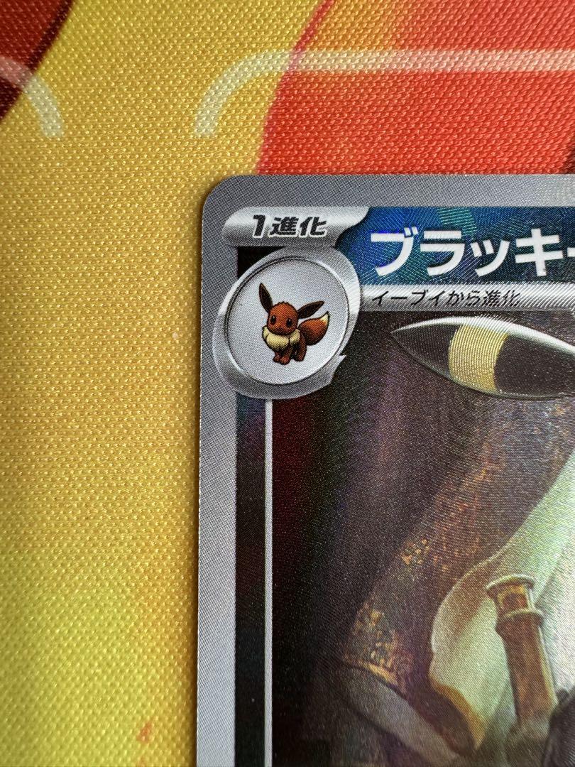 ポケモンカード ブラッキー マスターボール