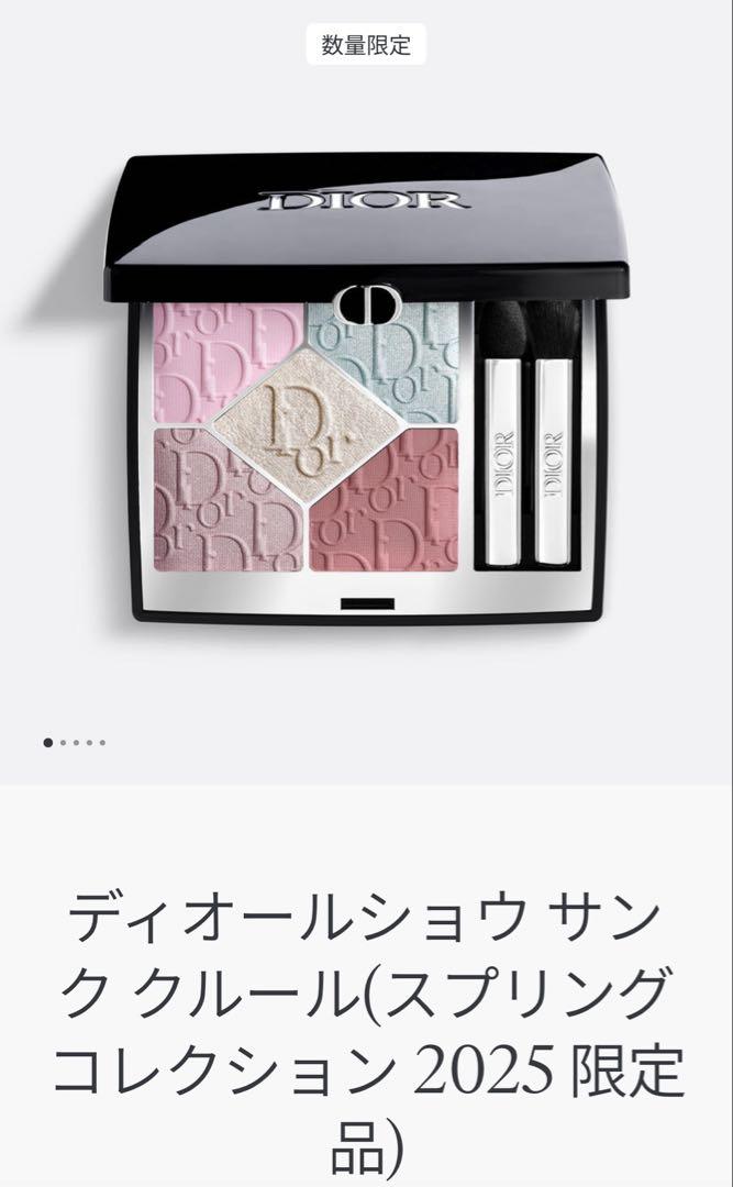 ディオール アイシャドウパレット 限定品新品