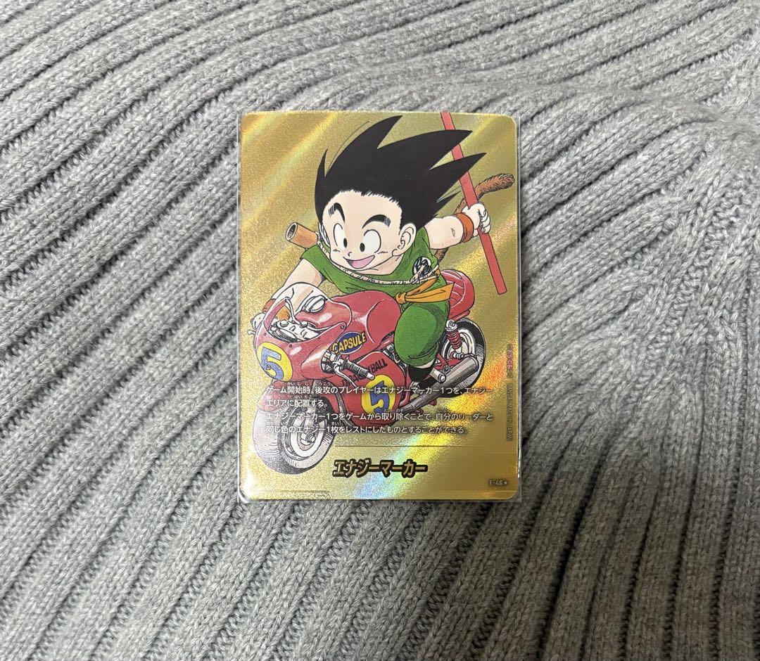 ドラゴンボール SB01 エナジーマーカー