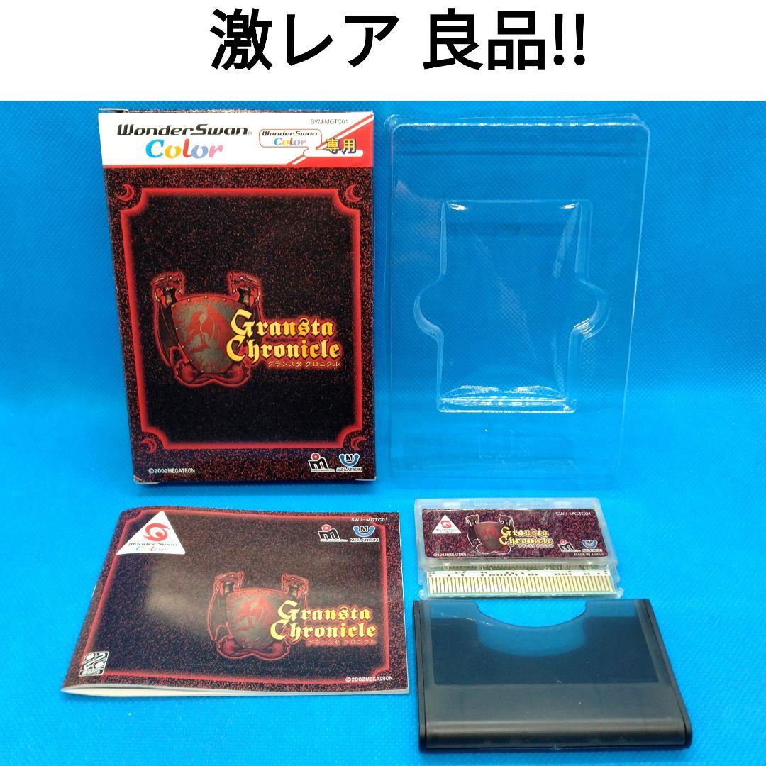 グランスタ クロニクル ワンダースワン目立った傷や汚れなし