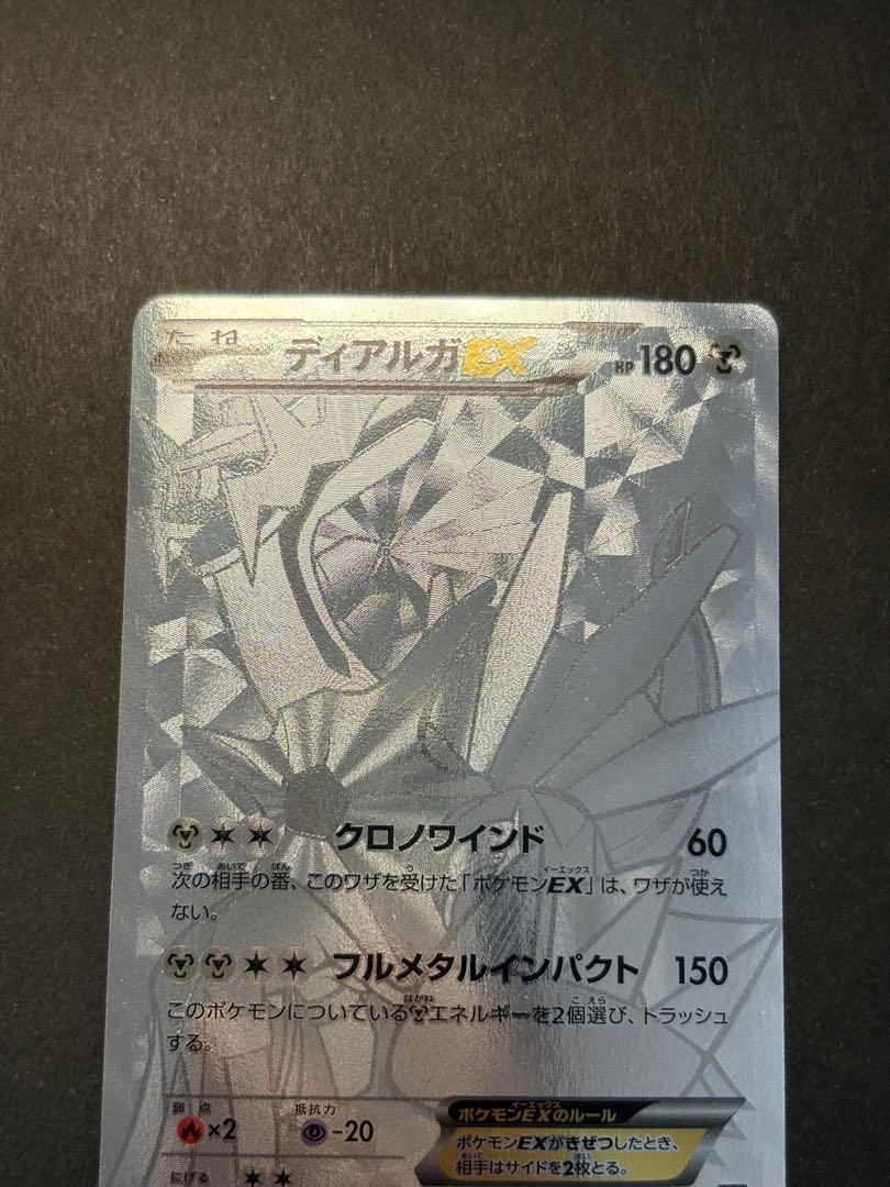 ディアルガEX XYB ハイパーメタルチェーンデッキ60 ディアルガEX+ギル…