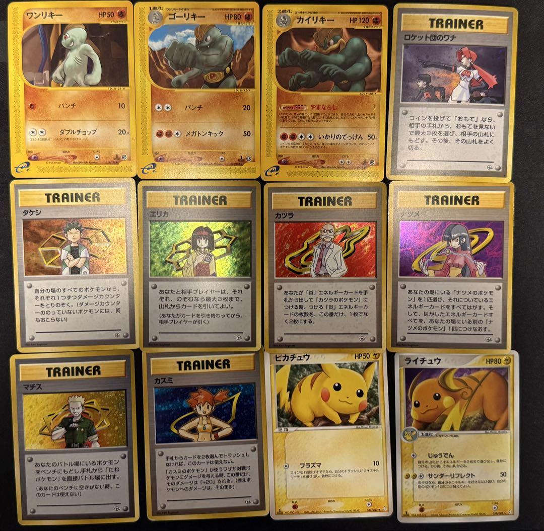 優れた品質 e+ ポケモンカードまとめ売り 旧裏 メルカリ - ポケモンカードゲーム