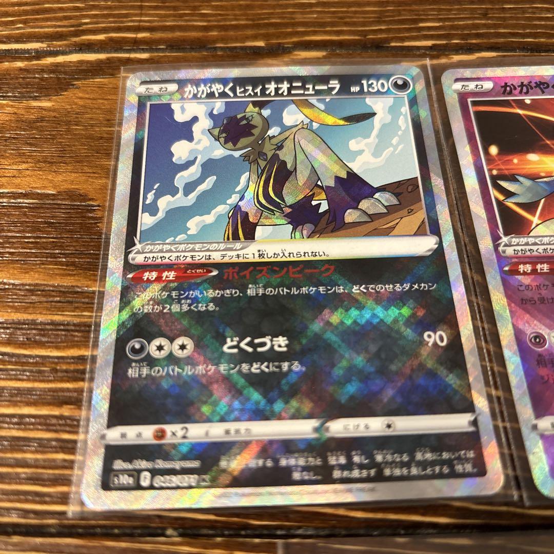ポケモンカード かがやく等色違い仕様24枚まとめ売り - メルカリ