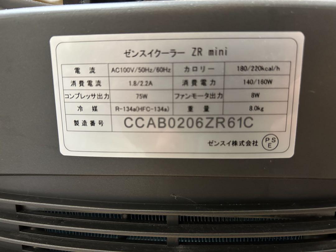 ZENSUI ZR mini クーラー/ゼンスイクーラー/水槽用クーラー