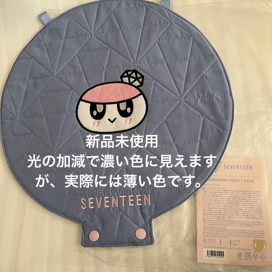 SEVENTEEN ボンボンイ ブランケット - メルカリ