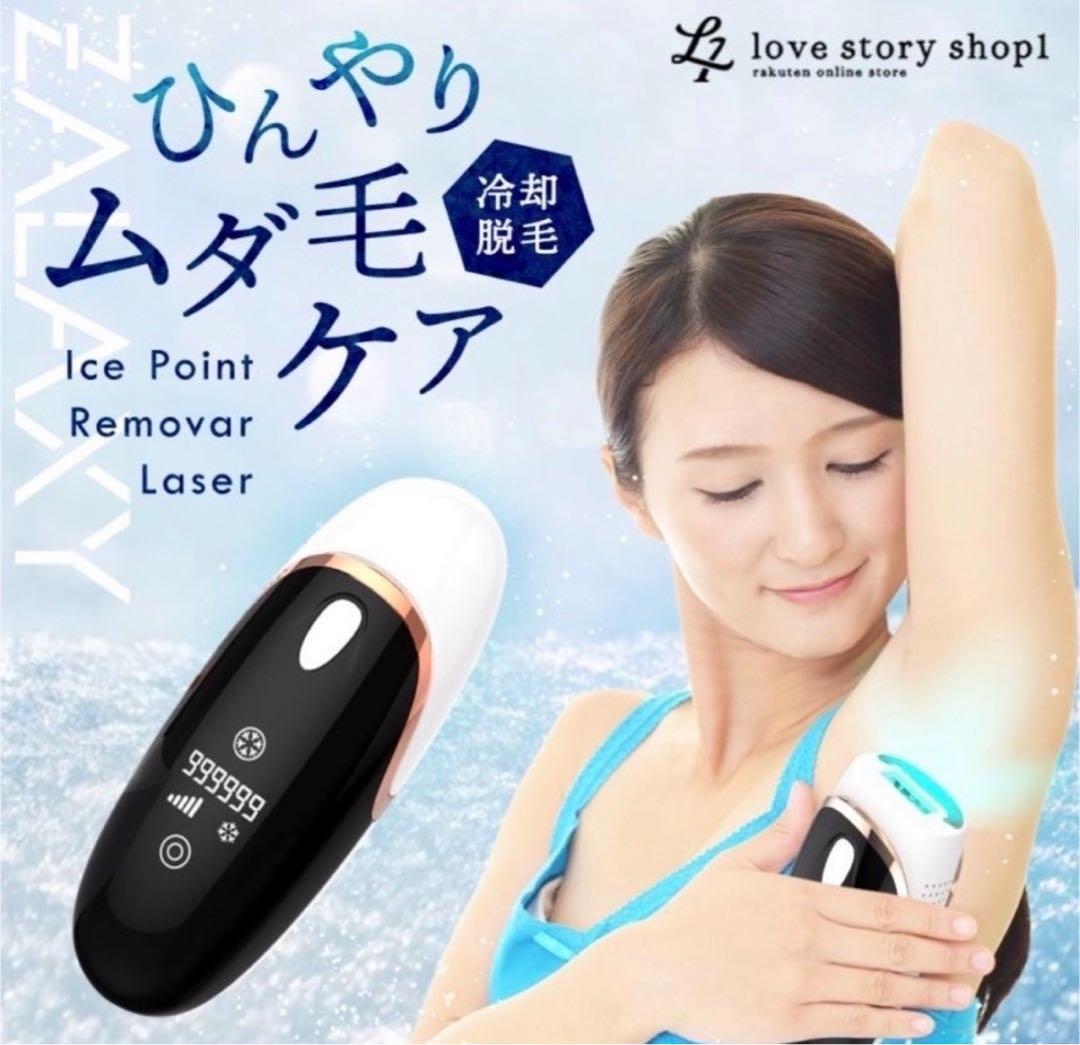 家庭用 レーザー脱毛器 5段階調整 全身用 - メルカリ