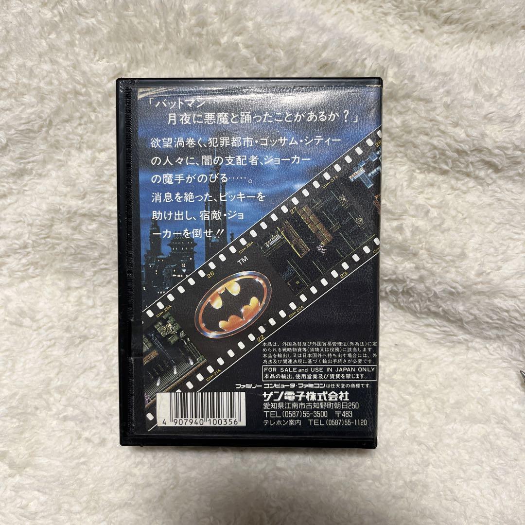 バットマン