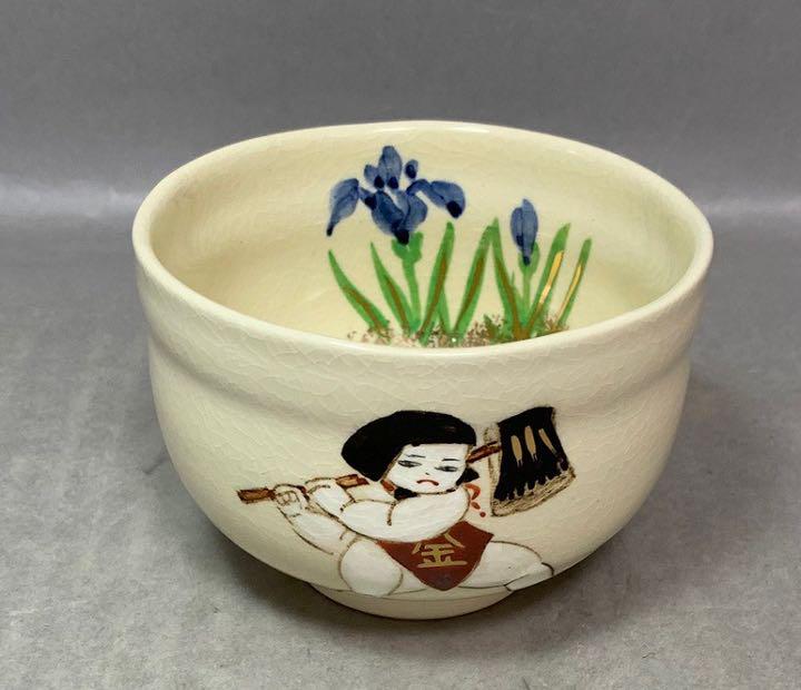 割引販促 茶道具 金太郎 菖蒲絵 小服茶碗 与し三 安い特注品 Ixtapastanwood Com
