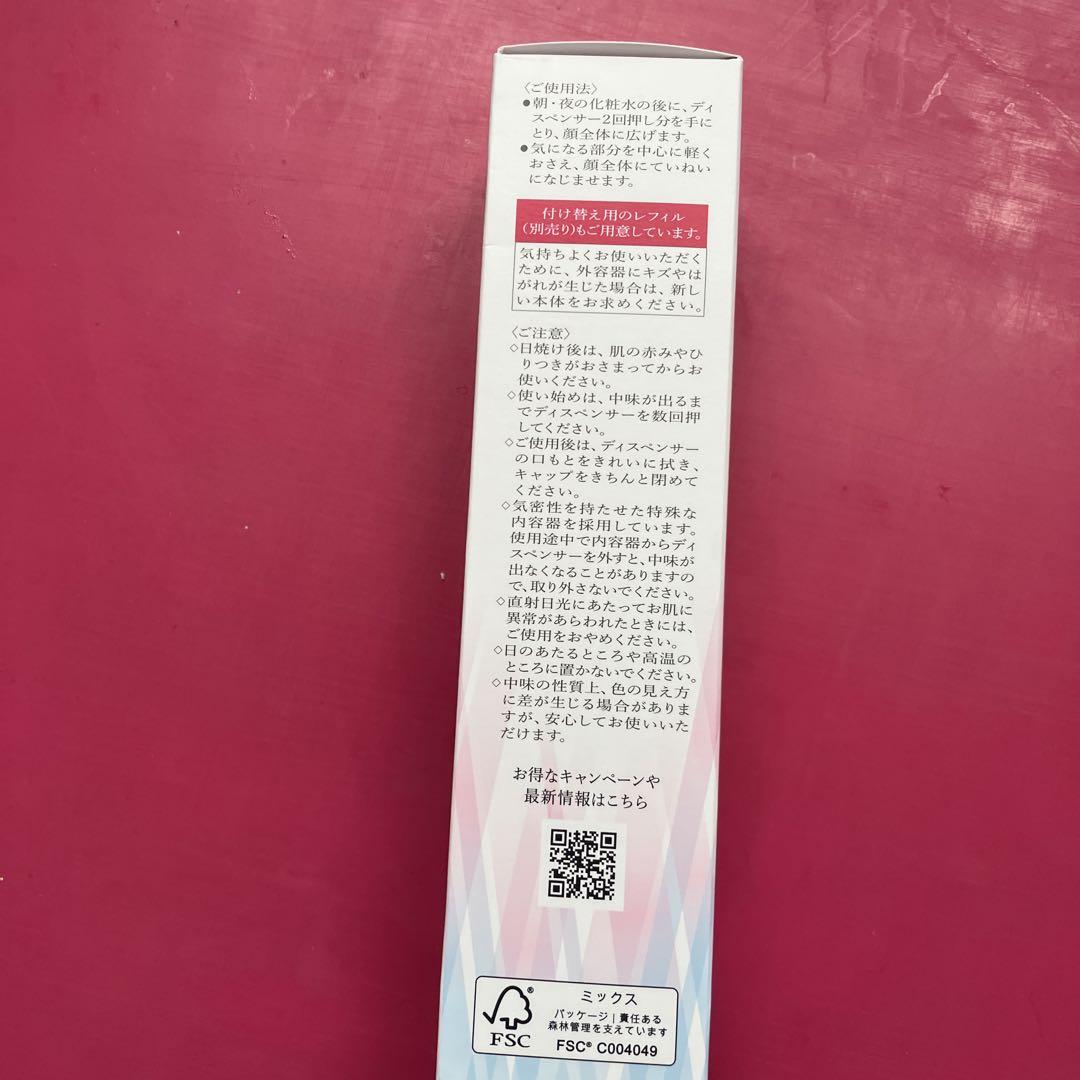 HAKU 美白美容液 メラノフォーカス EV