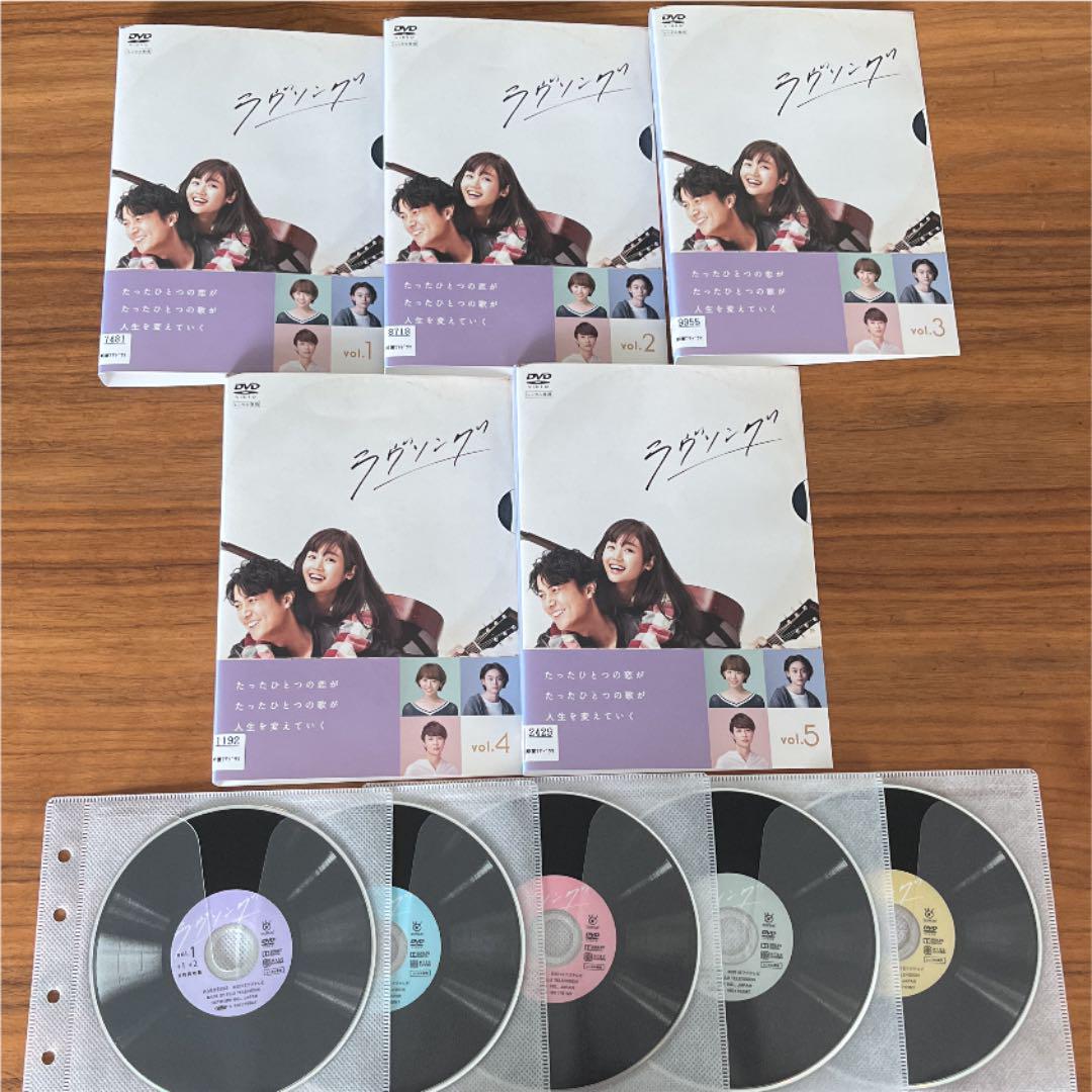 ラヴソング DVD 全5巻　全巻セット