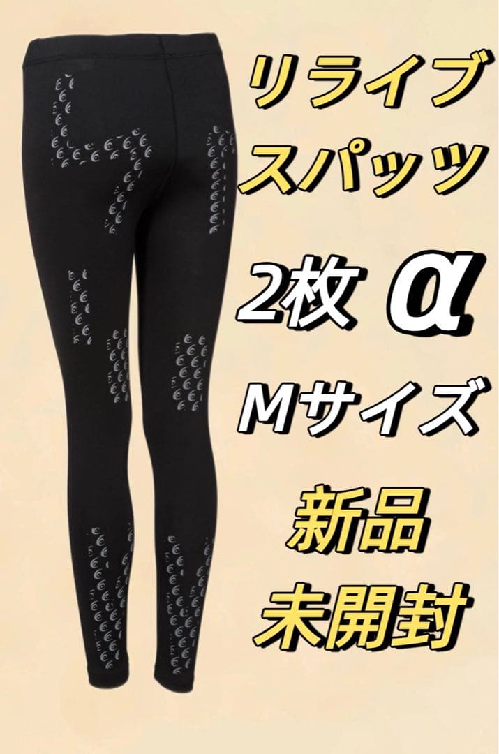2枚RELIVE M レディース リライブ スパッツ α ハイウエスト