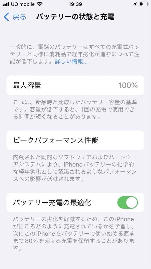 Apple iPhone SE 第2世代 64GB ブラック スマートフォン・携帯電話